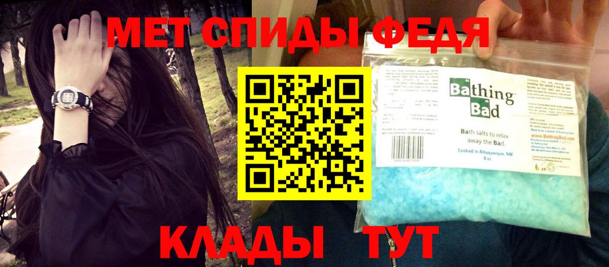 АМФ  Вход с VPN  Карачаевск  Амфетамин 97% 