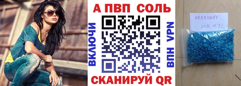 А ПВП кристаллы  Карачаевск 