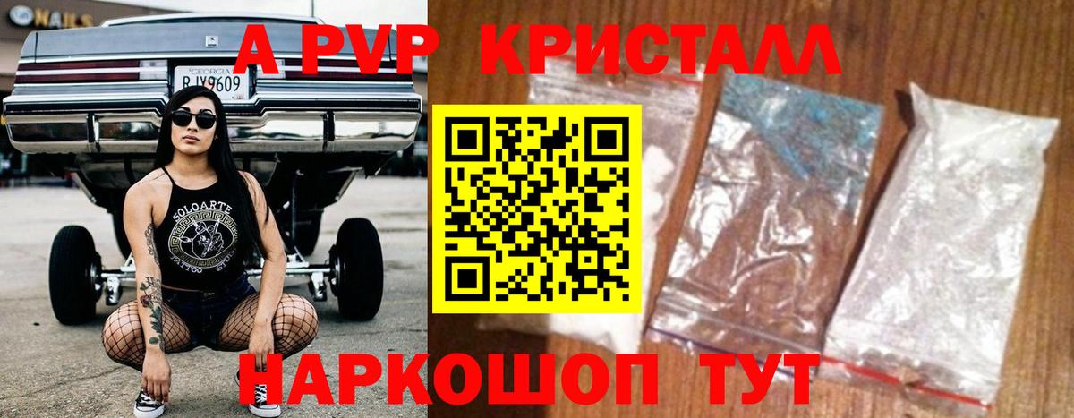Alpha-PVP мука  Alpha PVP Crystall  Вход с VPN  Alpha PVP Crystall  Карачаевск 