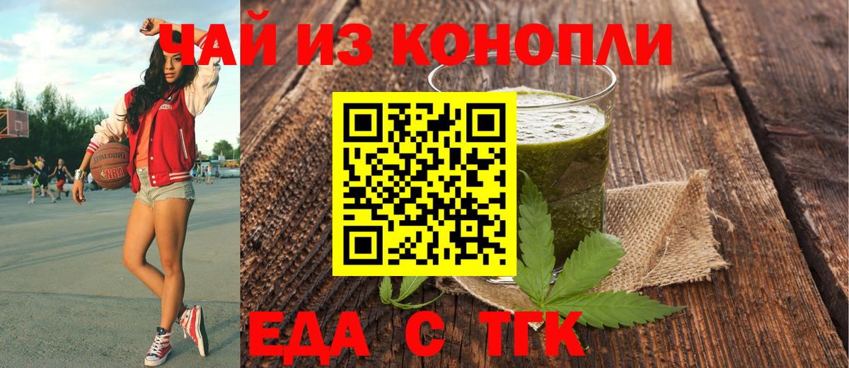 Карачаевск  Canna-Cookies конопля  Вход с VPN 