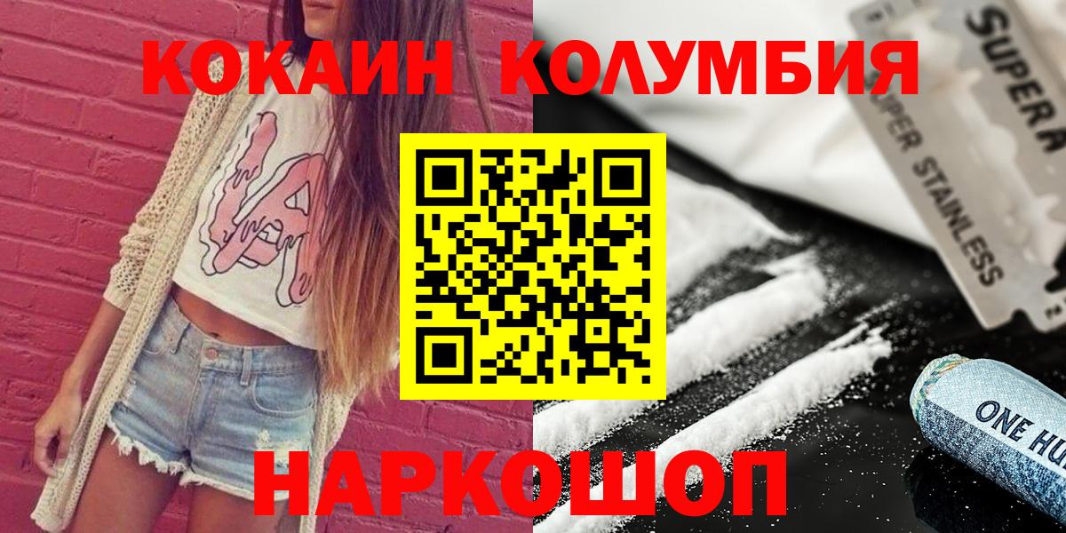 Карачаевск  Кокаин VHQ  Кокаин Эквадор  Вход с VPN 