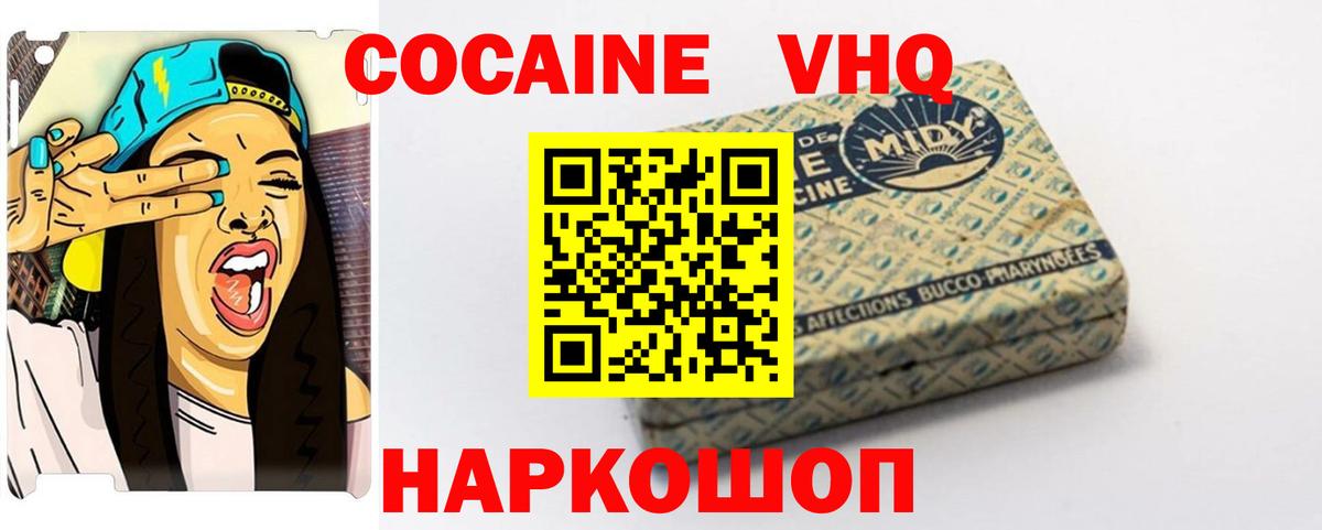Кокаин FishScale Карачаевск