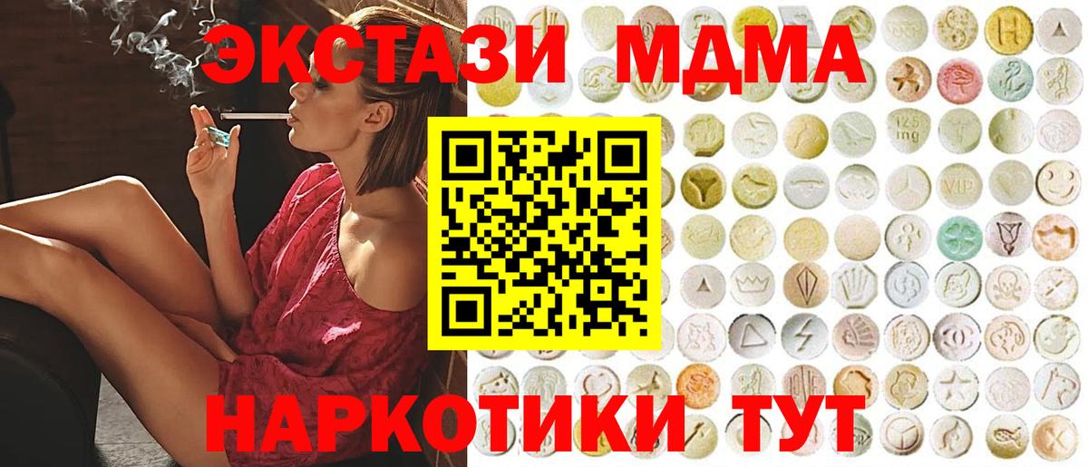 Экстази круглые  Экстази  Карачаевск  Экстази TESLA  Вход с VPN 