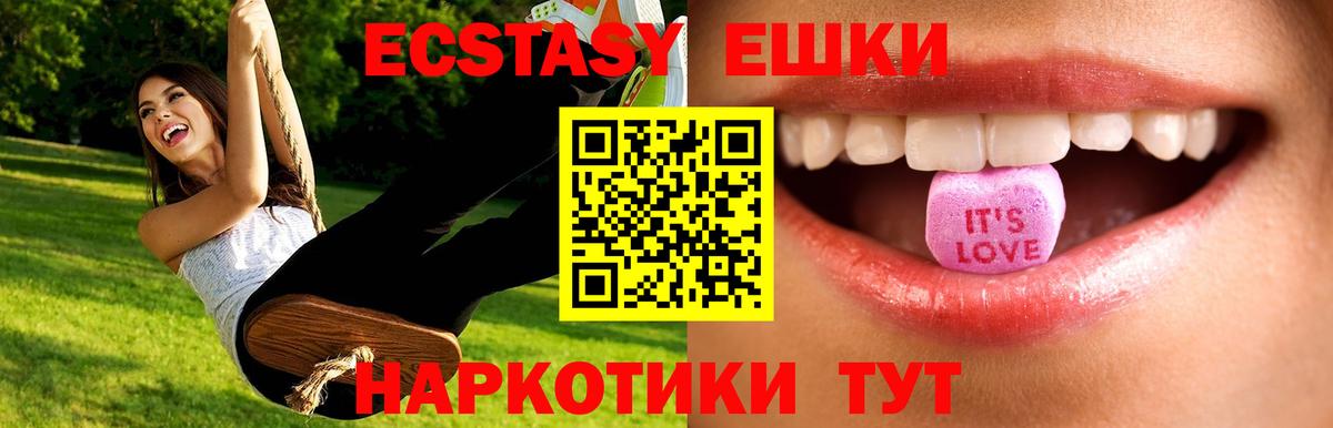 Экстази диски Карачаевск