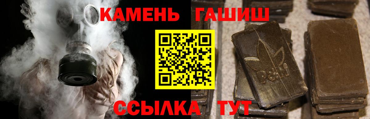 Гашиш хэш Карачаевск