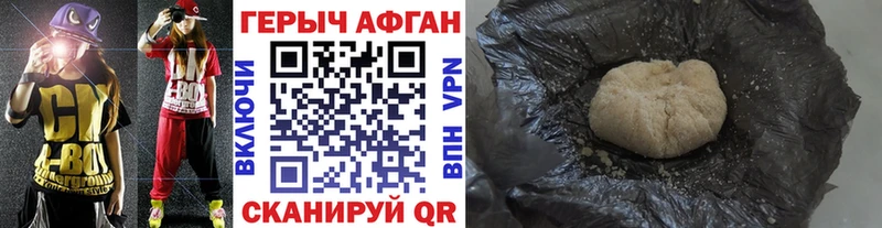купить   Карачаевск  Героин VHQ 