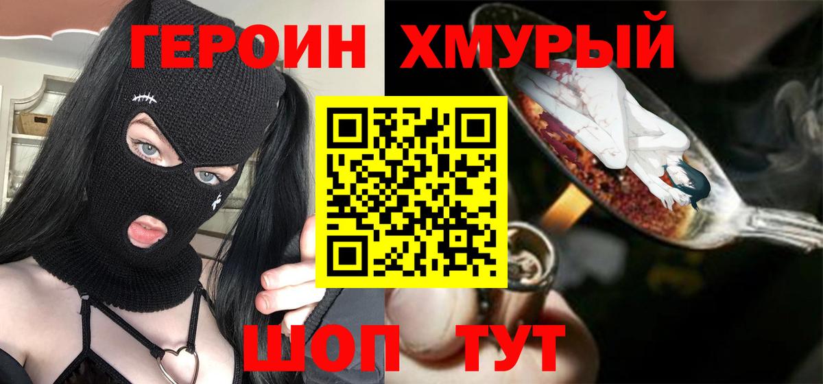 Карачаевск  Героин VHQ  Вход с VPN 