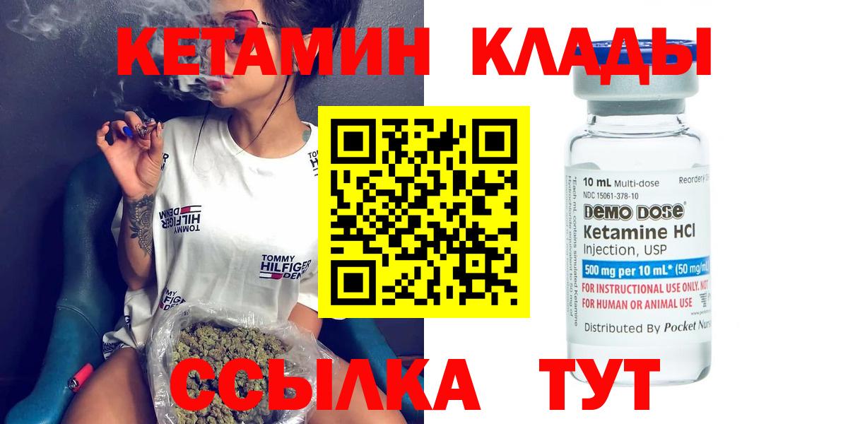 КЕТАМИН VHQ Карачаевск