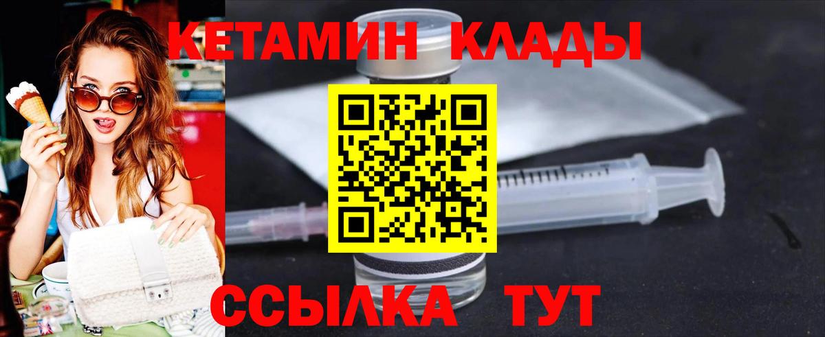 Кетамин ketamine  Вход с VPN  Кетамин VHQ  Карачаевск 