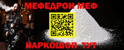 мефедрон мука Волгодонск