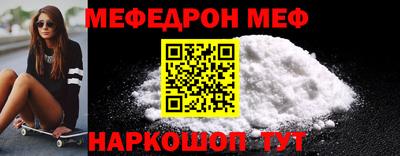 мефедрон мука Волгодонск