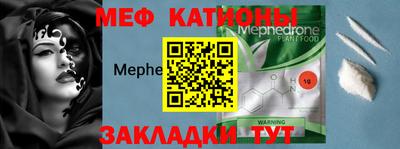 мефедрон мука Волгодонск