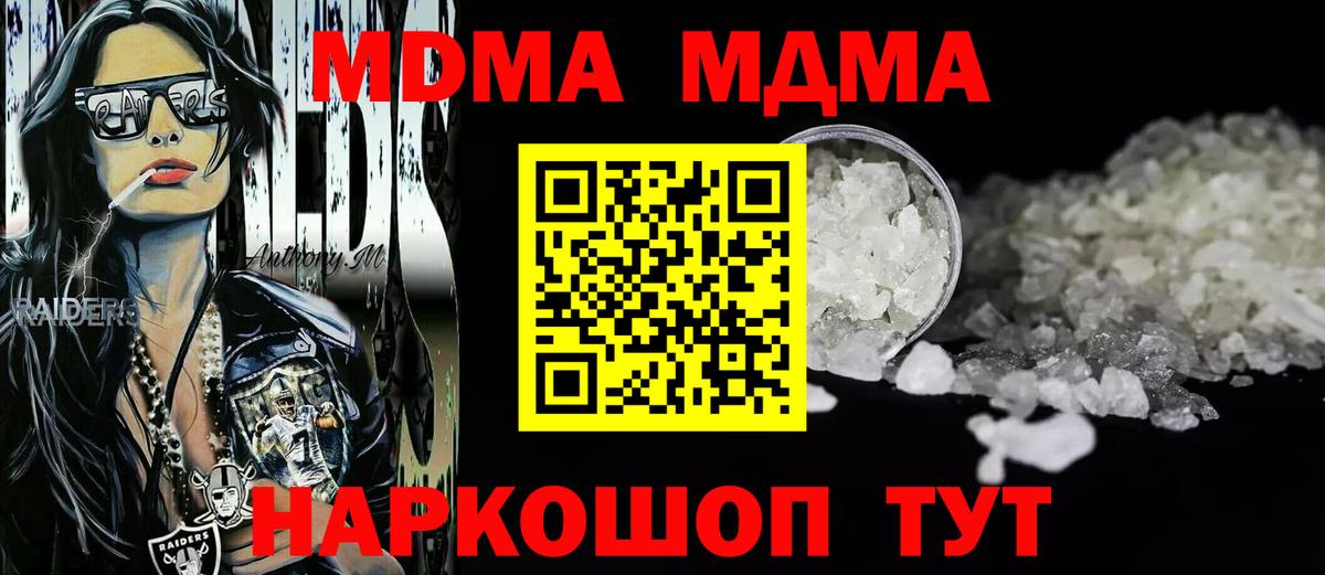 МДМА  МДМА молли  Карачаевск  Вход с VPN  МДМА кристаллы 