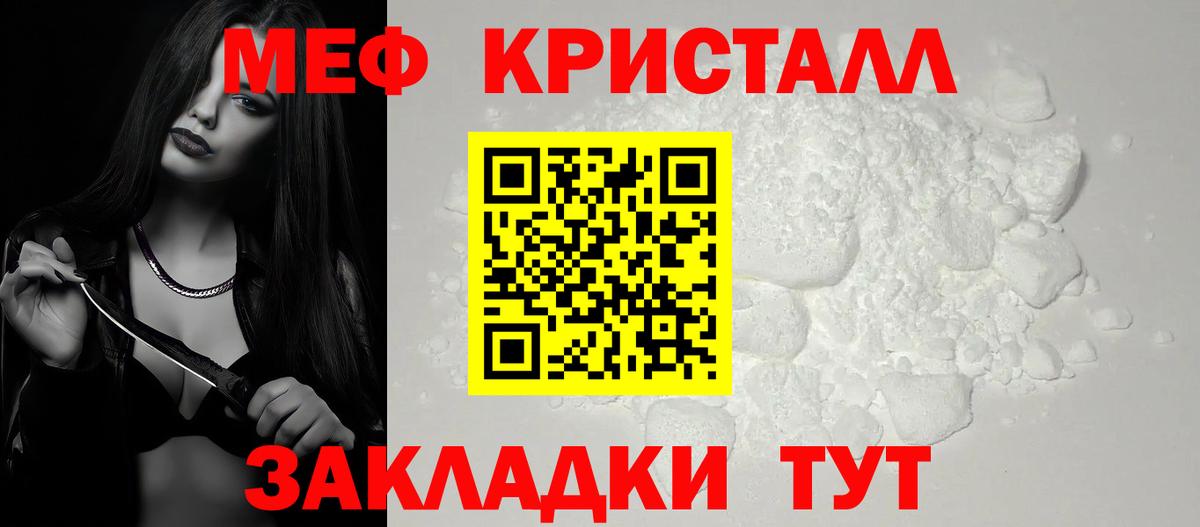 Мефедрон мяу мяу  Вход с VPN  МЯУ-МЯУ  МЯУ-МЯУ мяу мяу  МЕФ  Карачаевск 