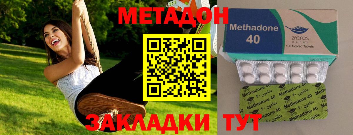 Карачаевск  Метадон белоснежный  МЕТАДОН VHQ  Вход с VPN 