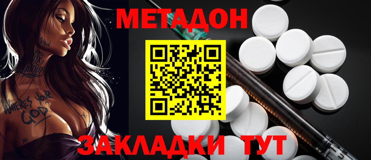 МЕТАДОН белоснежный Карачаевск