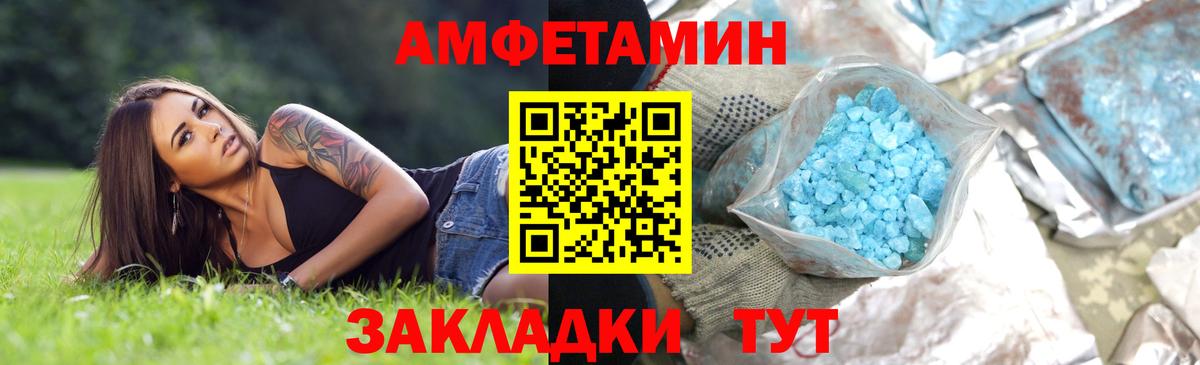 Первитин Methamphetamine Карачаевск