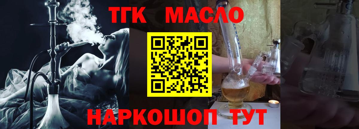 Дистиллят ТГК концентрат Карачаевск